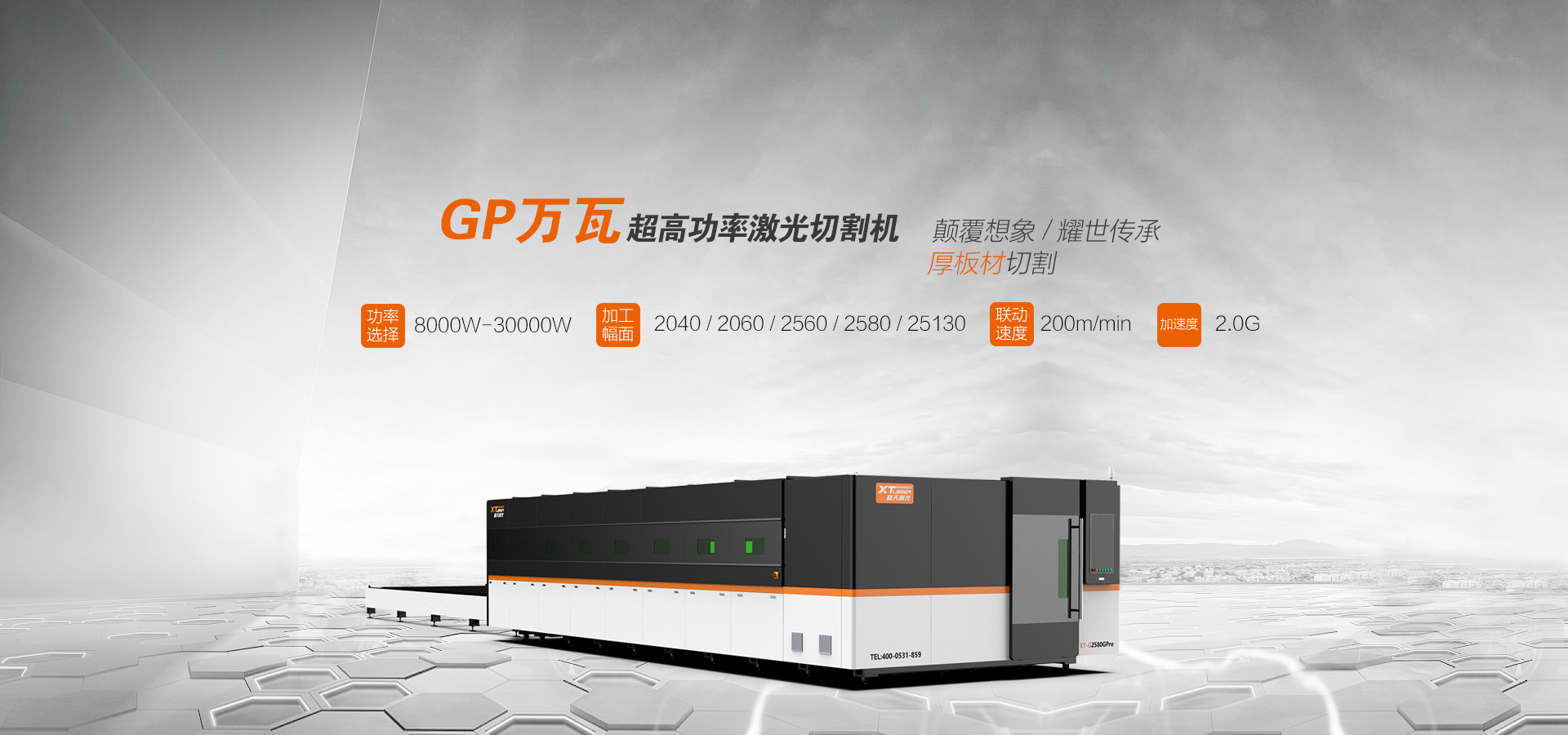 高功率GP系列-颠覆想象，耀世传承